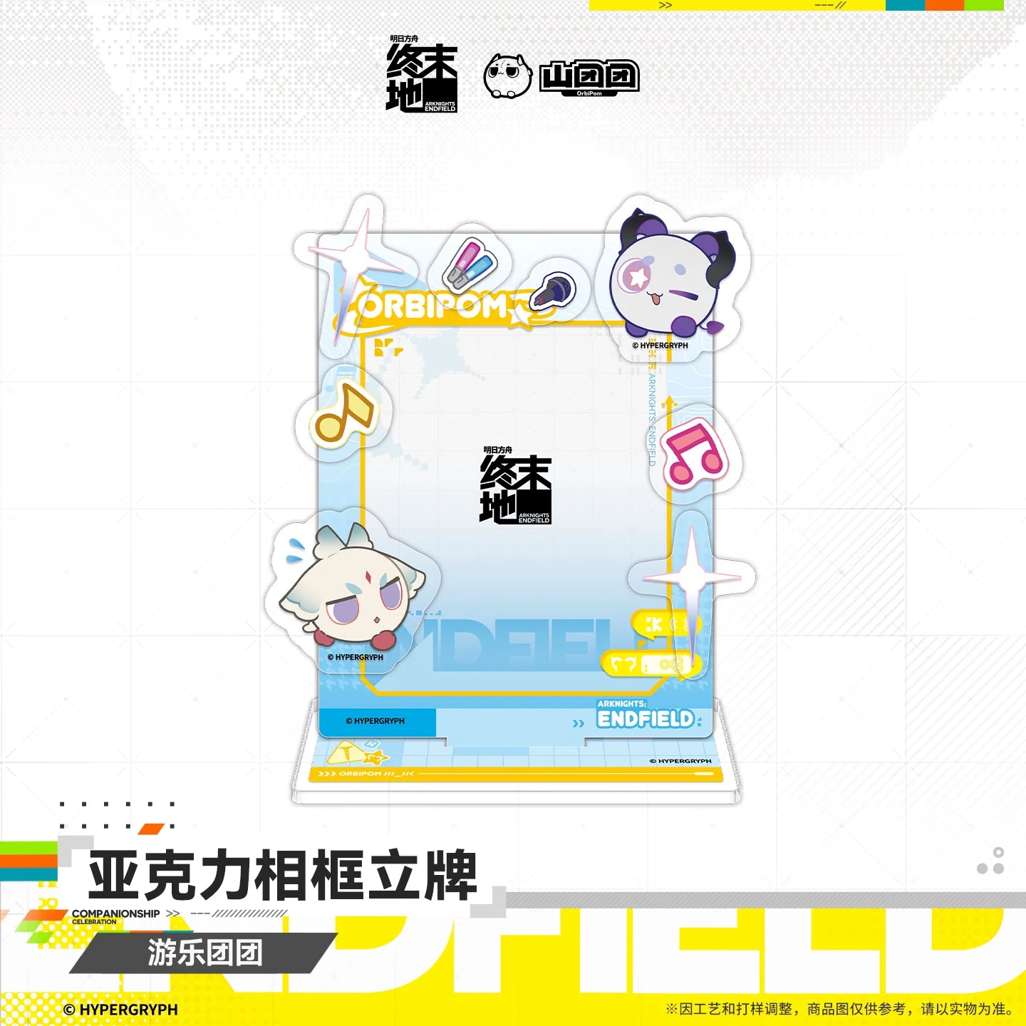 Arknights: Endfield - Arcane & Liino OrbiPom Acrylic Stand HYPERGRYPH