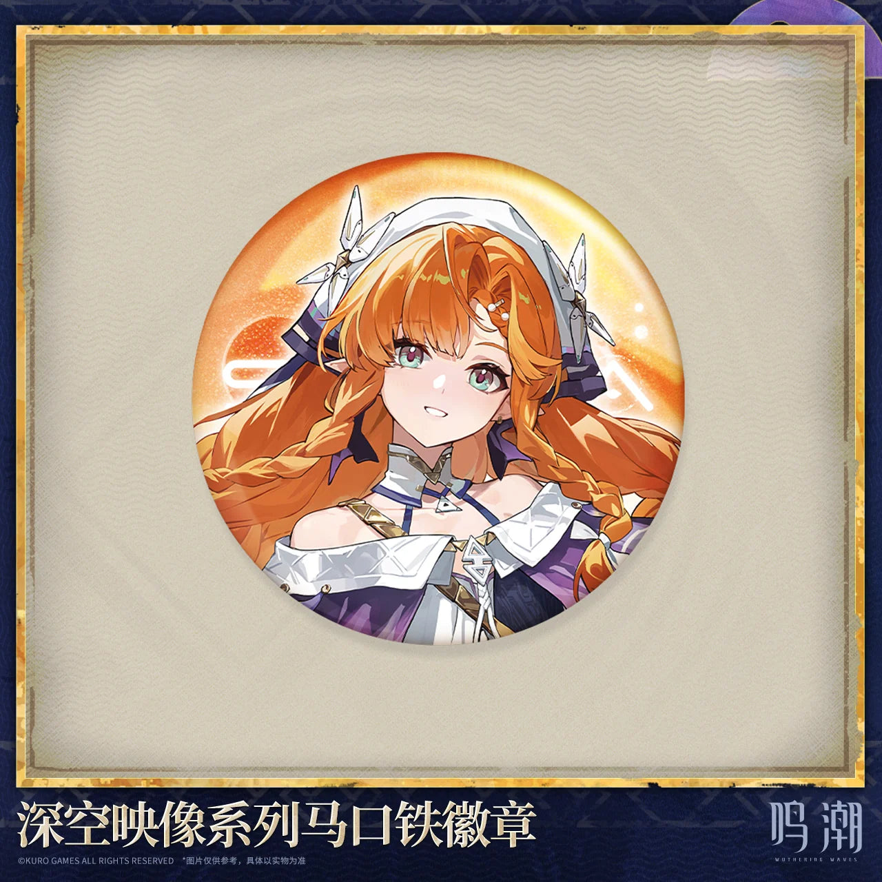 Wuthering Waves - Sigrika Image of Space Series Tin Badge KURO GAMES