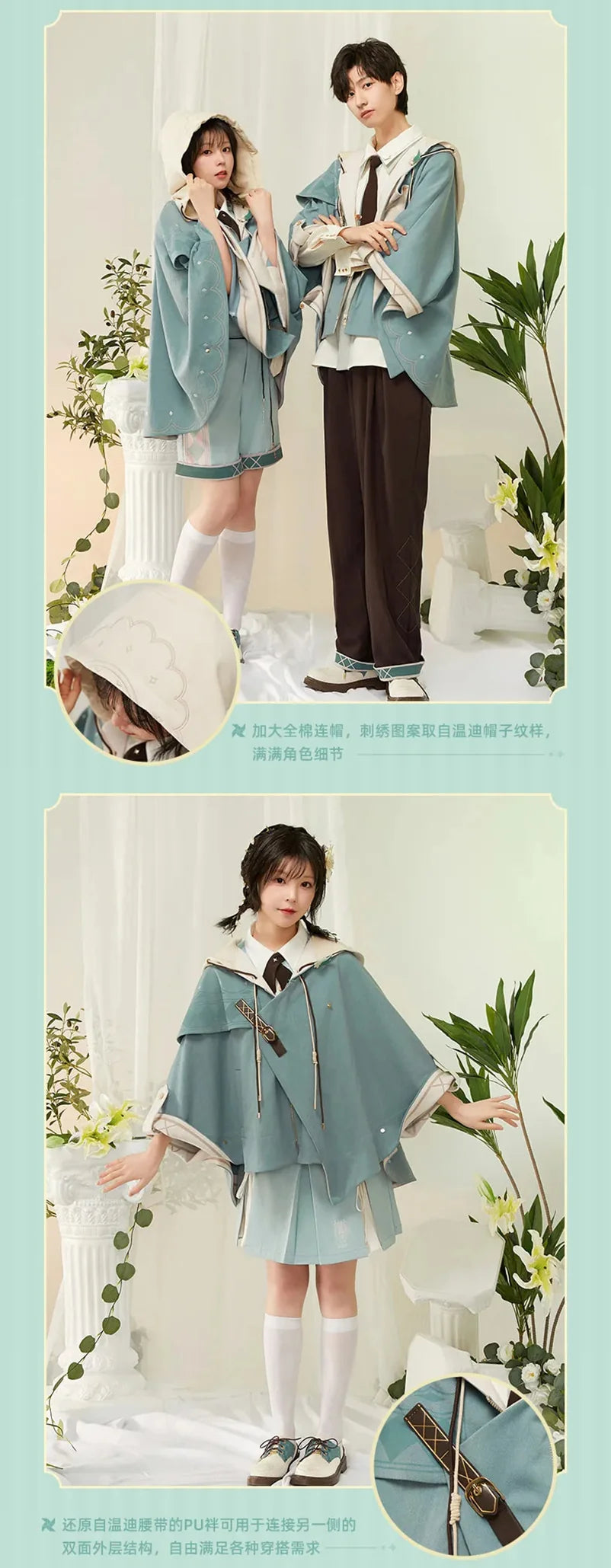 Genshin Impact - Venti Impression Series Hooded Cape miHoYo