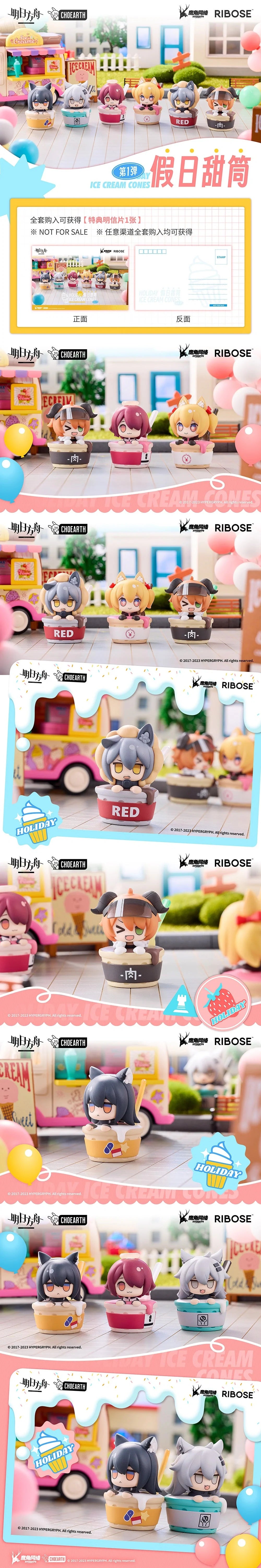 Arknights - Holiday Ice Cream Cones Blind Box RIBOSE