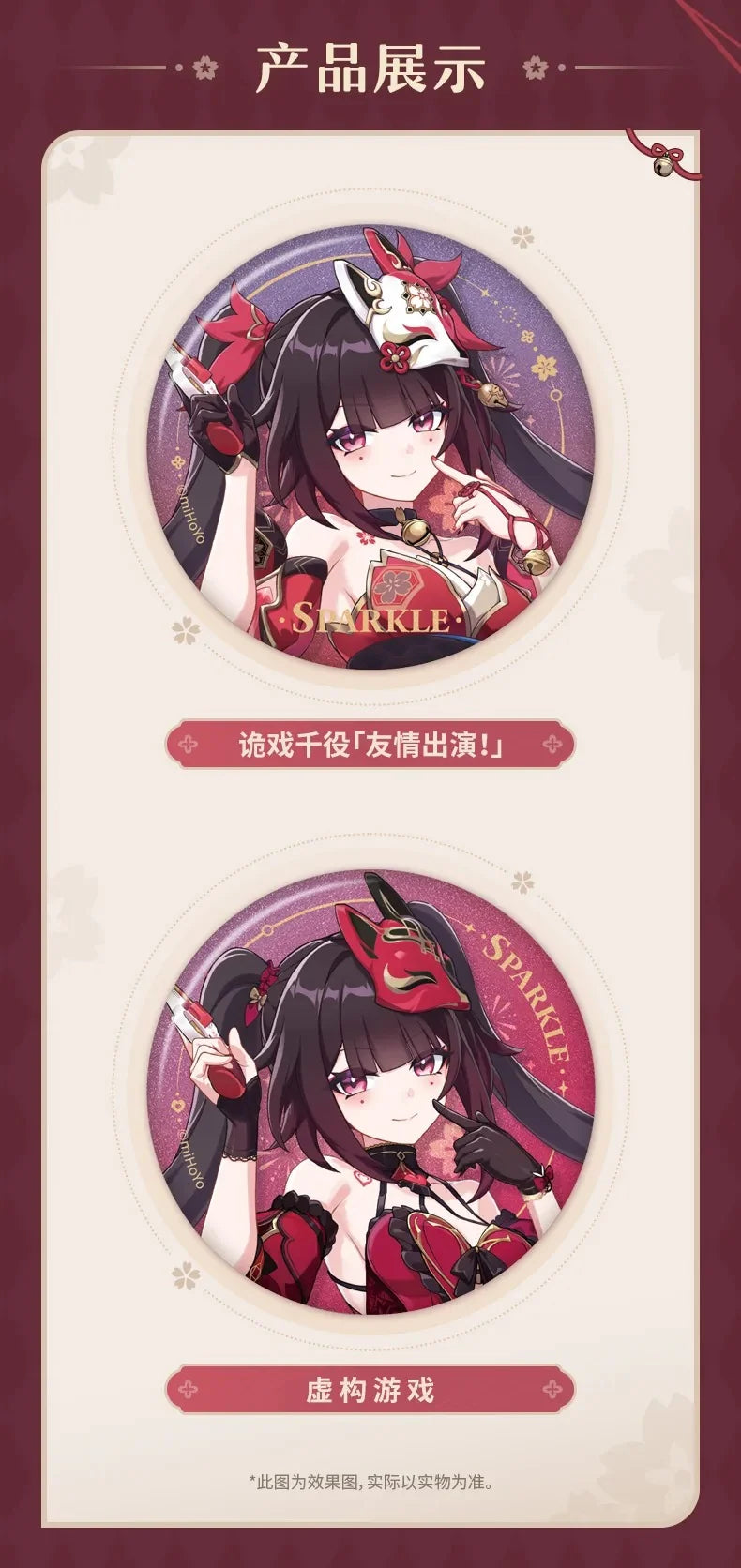 Honkai Impact 3rd - Sparkle Thousand Faced Maestro Set Badge miHoYo