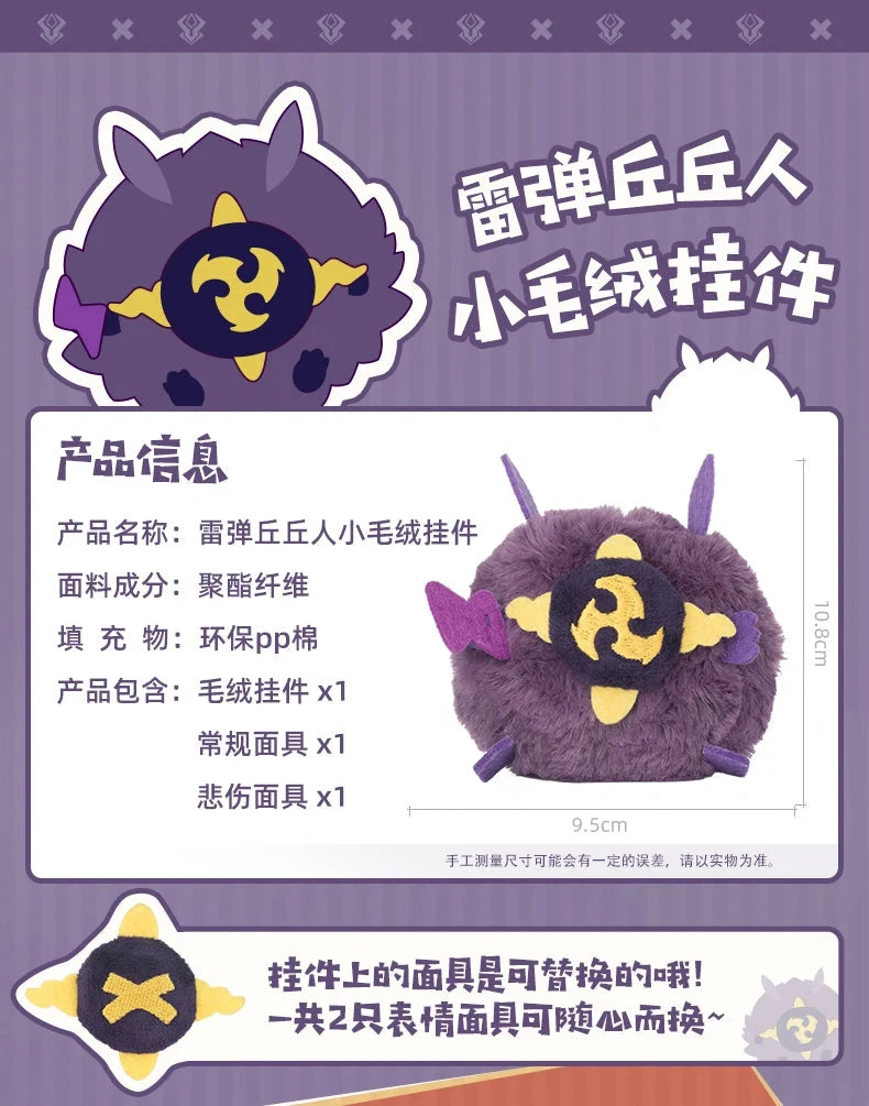 Genshin Impact - Hilichurls Furry Keychain miHoYo