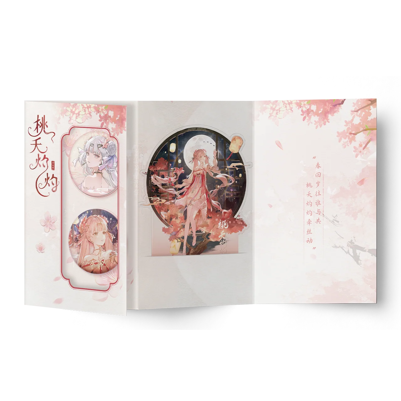 Wuthering Waves - Resonator Outfit Series Peach Blossom Collection Set KURO GAMES