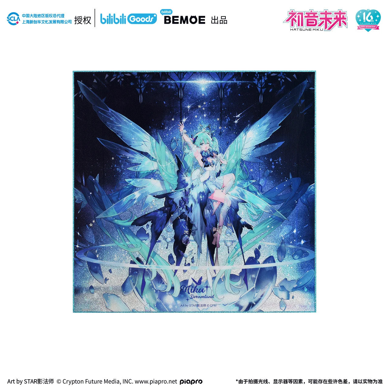 Hatsune Miku - Hatsune Miku Miku Dreamland Art Board BEMOE