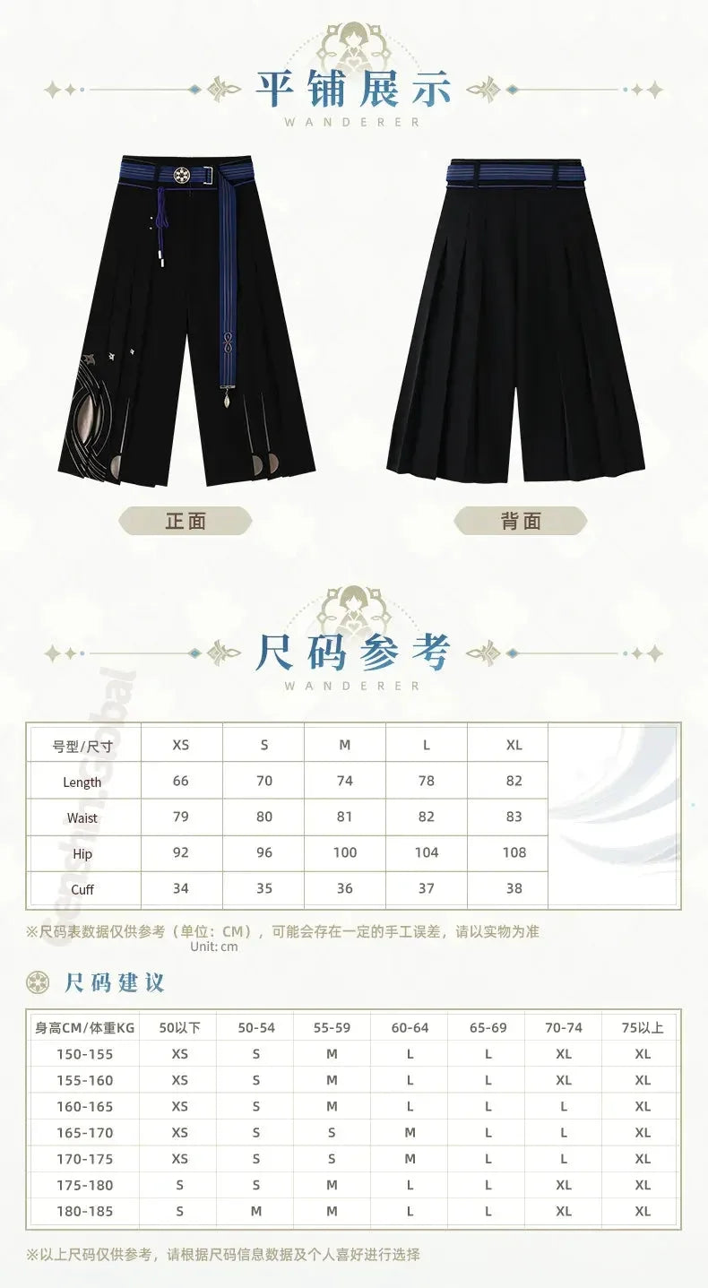 Genshin Impact - Wanderer Impression Wide-leg Pants miHoyo