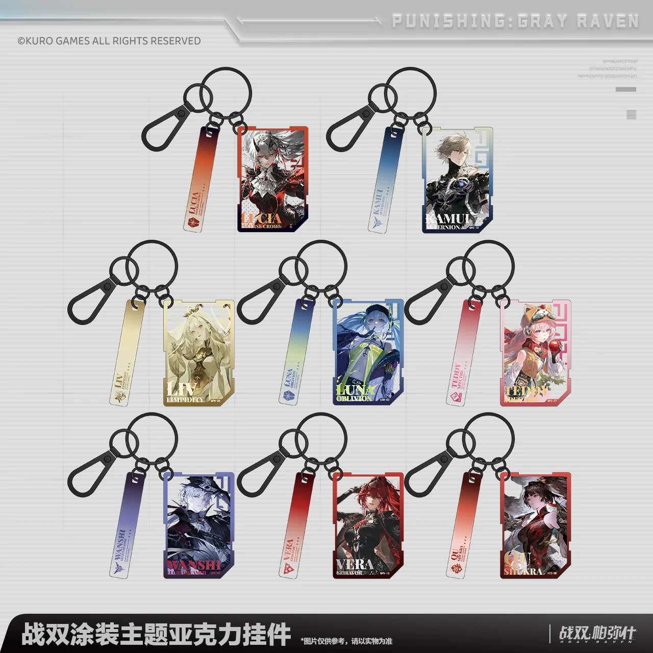 Punishing: Gray Raven - Homecoming Voyage Series Coating Acrylic Charm KURO GAMES