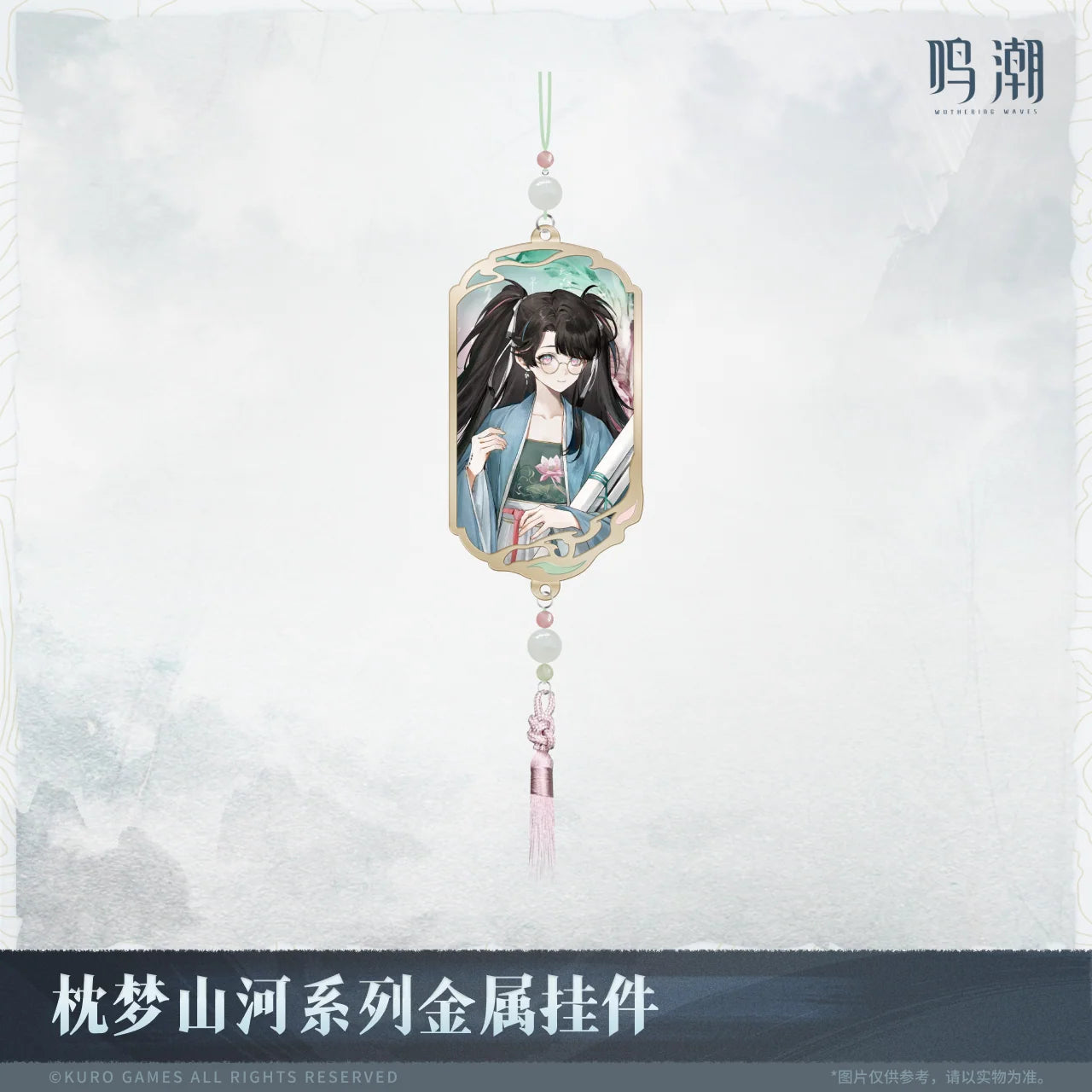 Wuthering Waves - Inkwash Reverie Series Metal Charm KURO GAMES