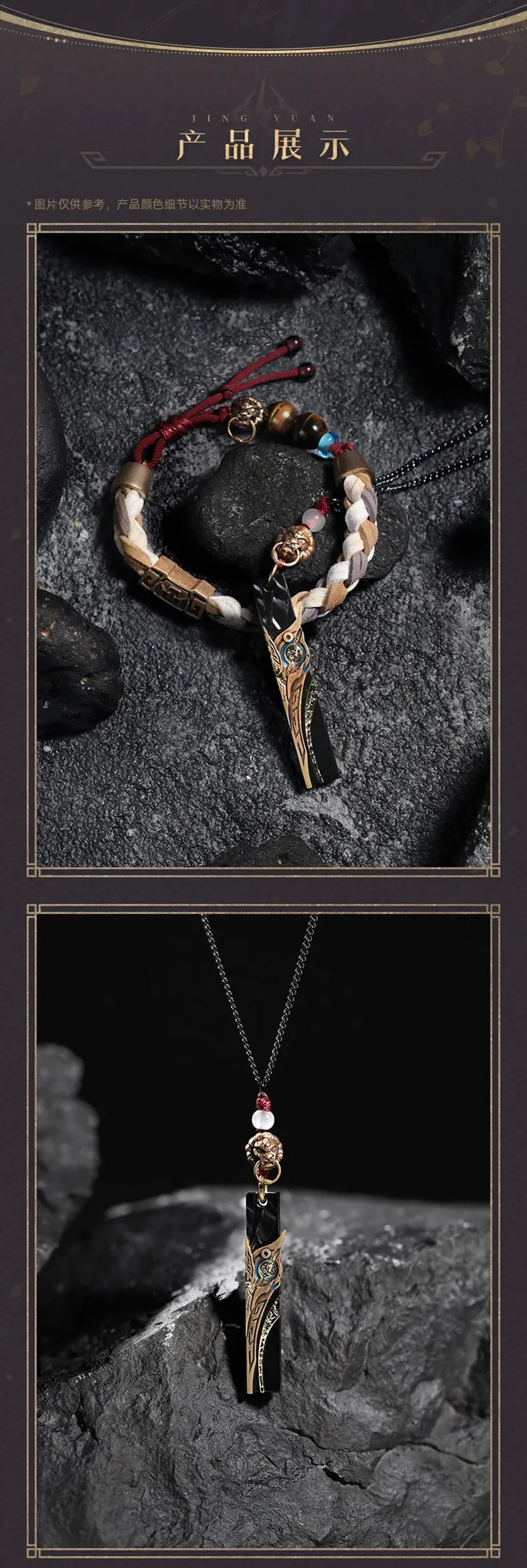 Honkai: Star Rail - Jing Yuan Theme Series Necklace & Bracelet miHoYo