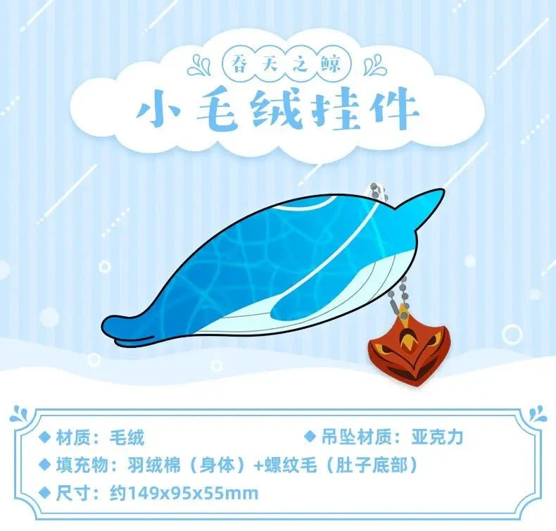 Genshin Impact - Fatui Tartaglia Whale Furry Keychain miHoYo
