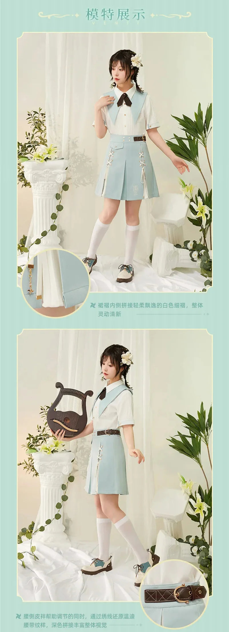 Genshin Impact - Venti Impression Series Skirt miHoYo