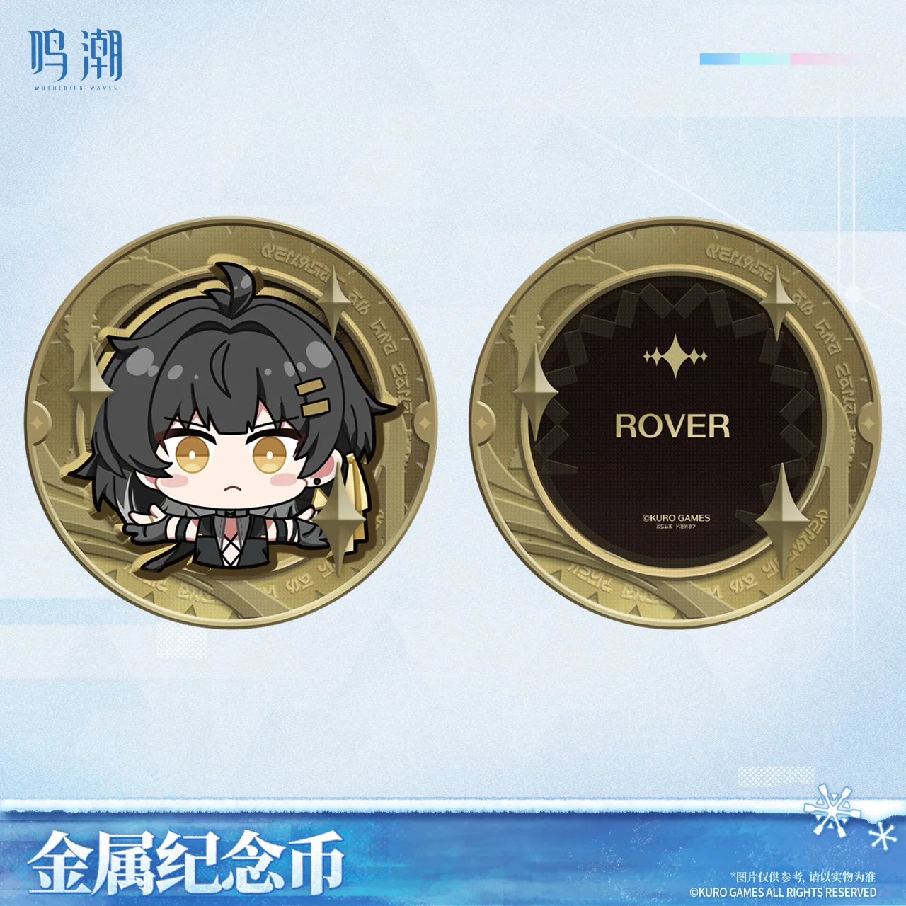 Wuthering Waves - Resonator Themed Metal Coin KURO GAMES