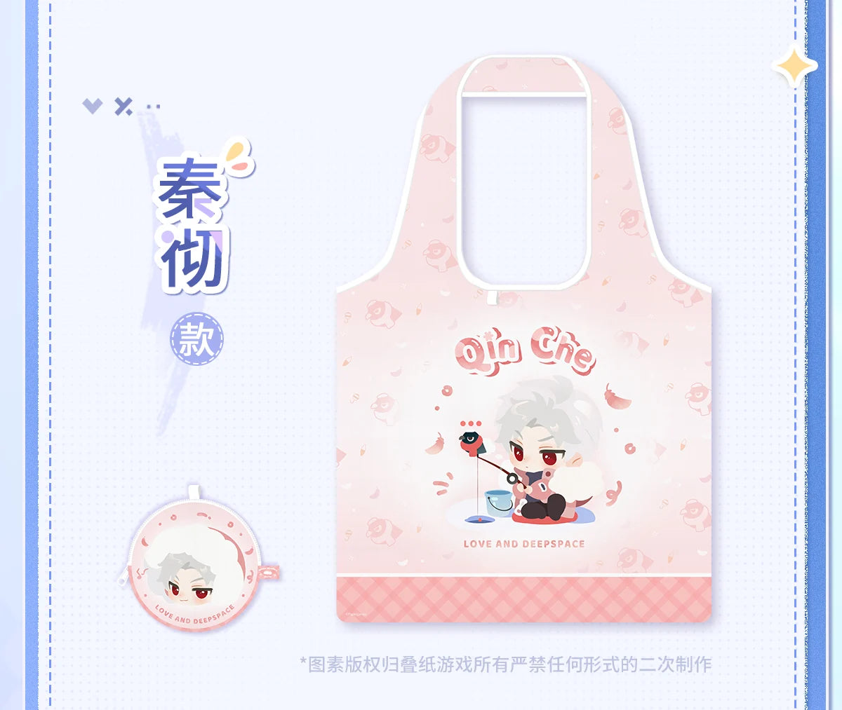 Love and Deepspace - Winter Chronicle Series Shopping Bag InFold Games