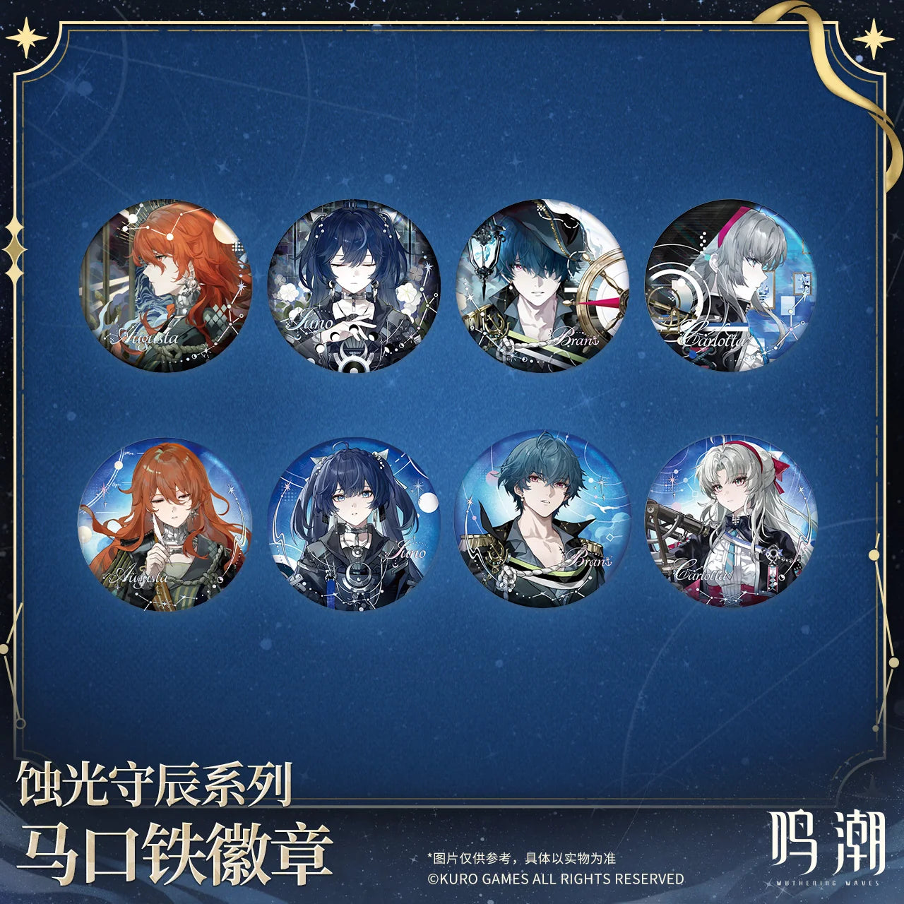 Wuthering Waves - The Eclipse Conservators Series Tin Badge Blind Box KURO GAMES