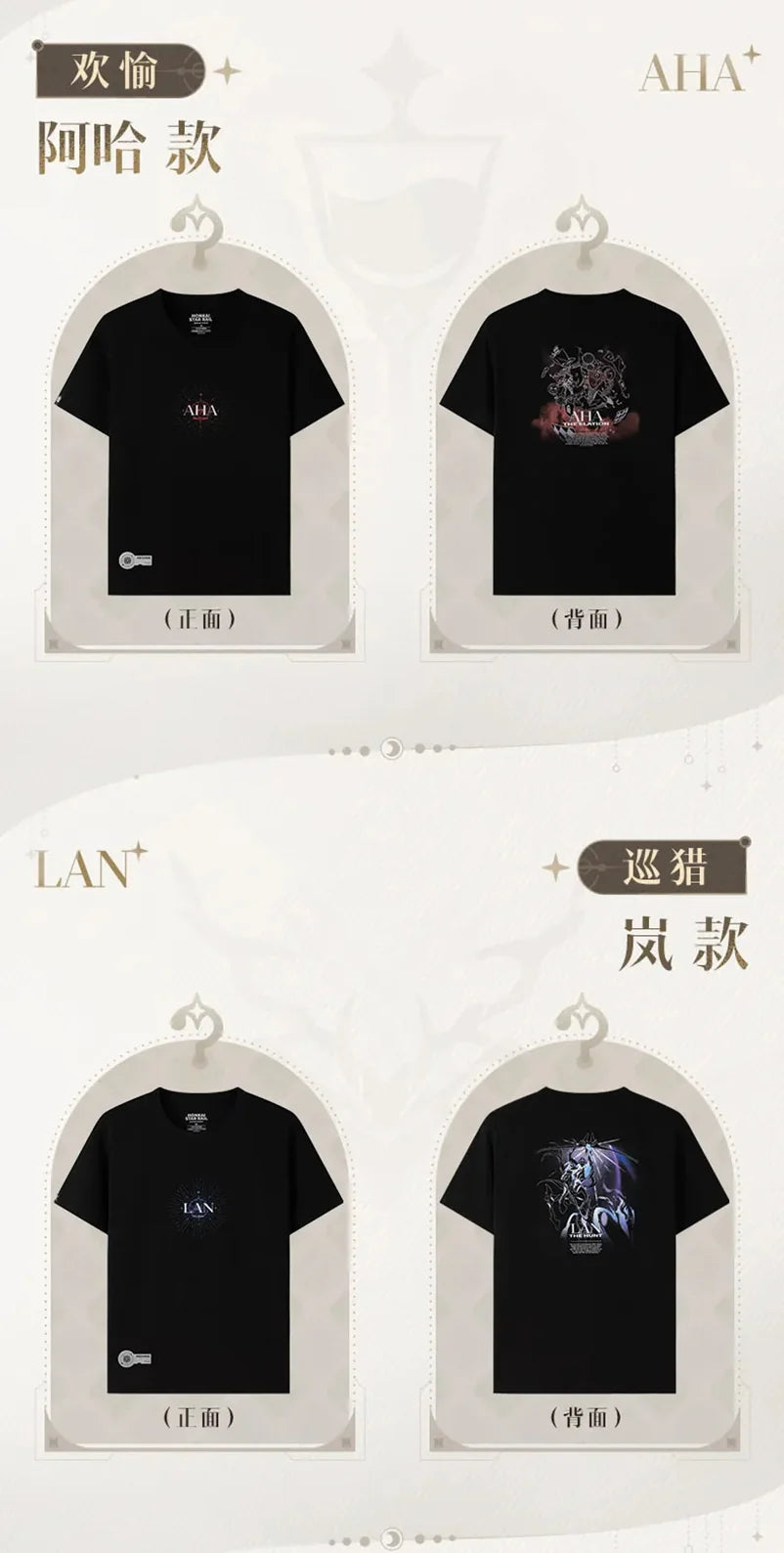 Honkai: Star Rail - Fables About the Stars Aeon T-shirt miHoYo