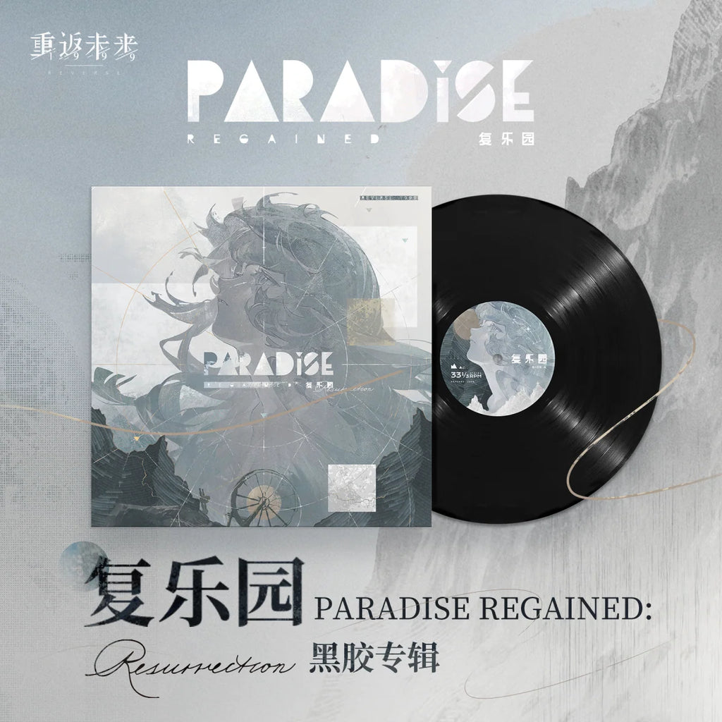 Reverse: 1999 - Paradise Regained Resurrection Vinyl Record BLUEPOCH