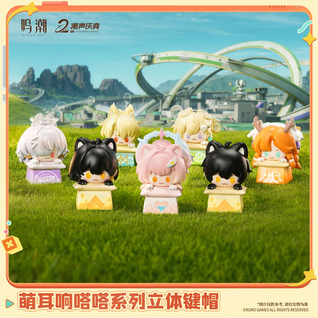 Wuthering Waves - Dada Series 3D Key Topper KURO GAMES