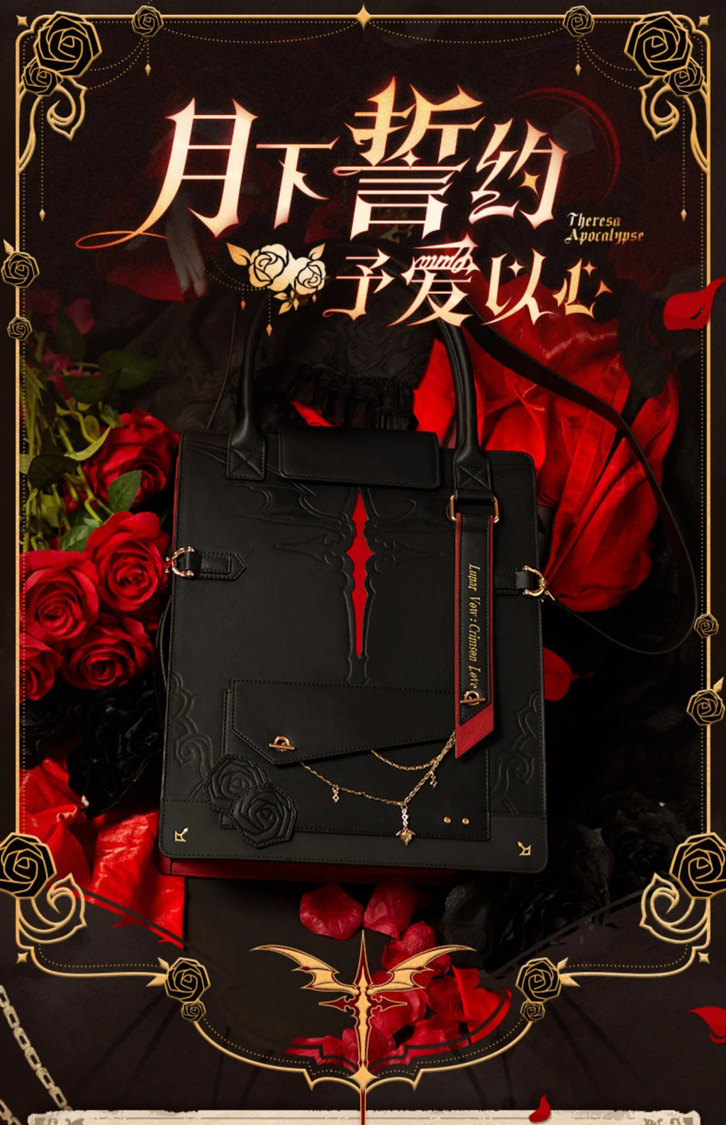 Honkai Impact 3rd - Lunar Vow: Crimson Love Impression Tote Bag miHoYo