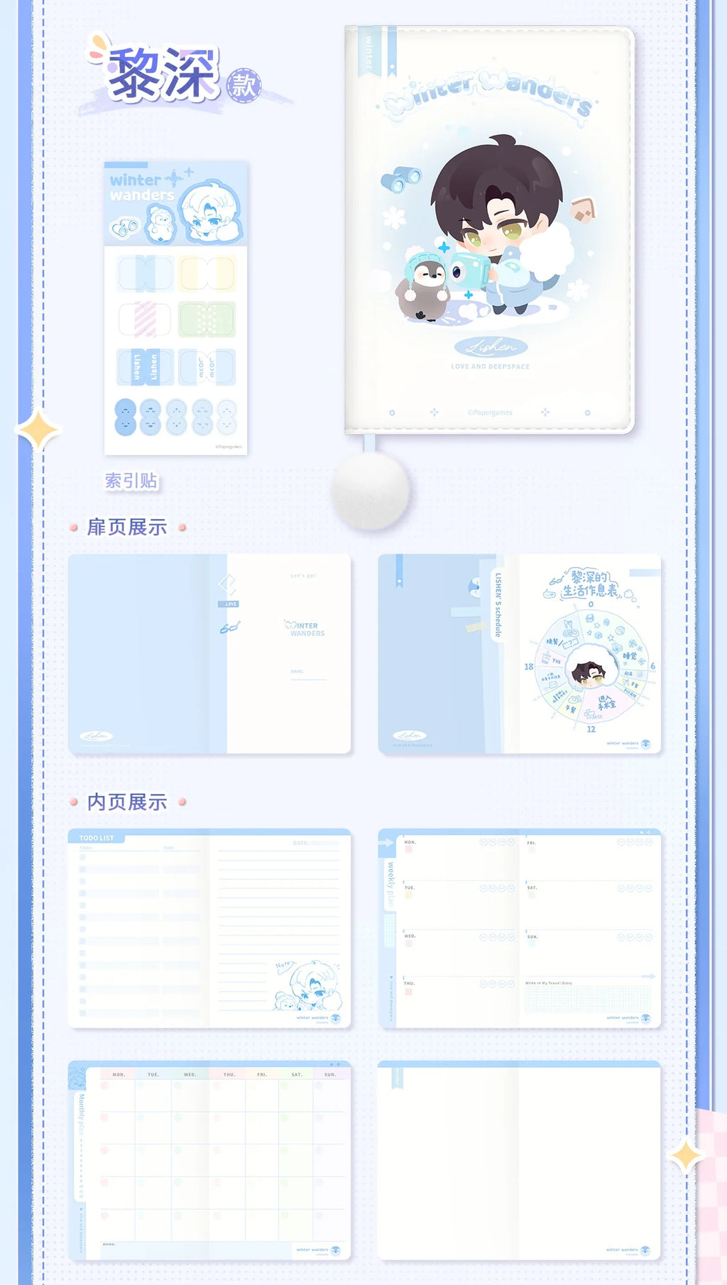 Love and Deepspace - Winter Chronicle Series Planner InFold Games