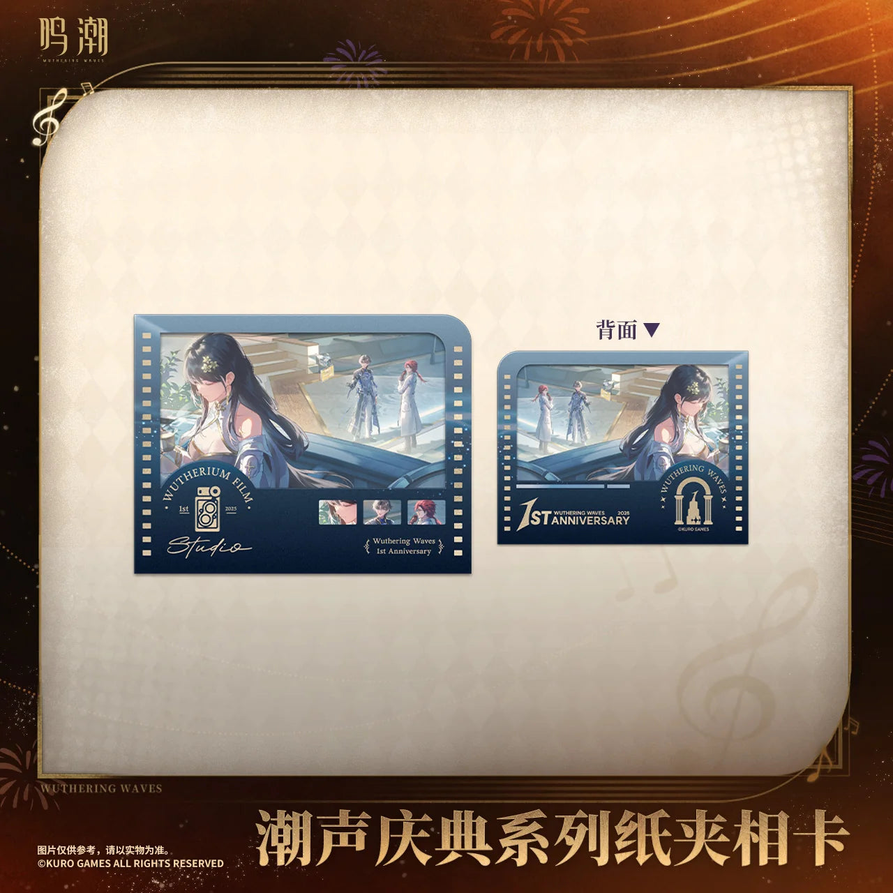 Wuthering Waves - 1st Anniversary InstaFrame Card KURO GAMES