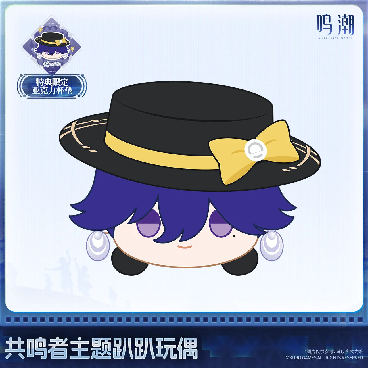 Wuthering Waves - Resonator Themed Nesoberi Plush KURO GAMES