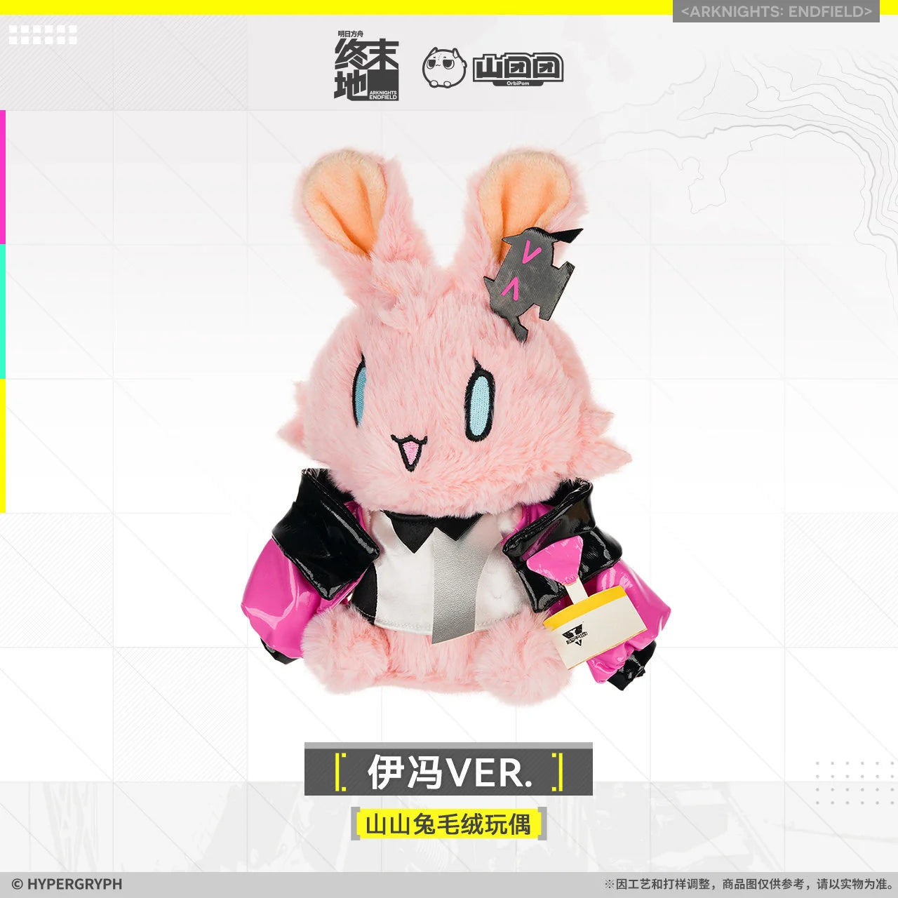 Arknights: Endfield - Yvonne Bunny Plushie HYPERGRYPH