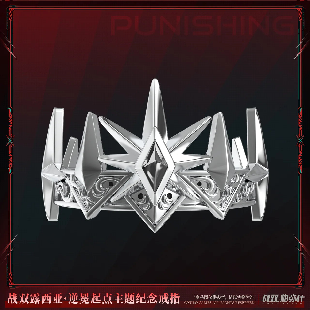 Punishing: Gray Raven - Lucia: Inverse Crown Origin Ring KURO GAMES