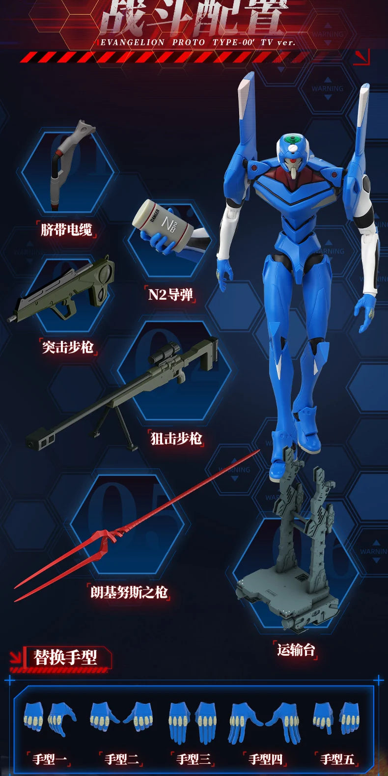 Evangelion - Type-00 ( TV ver.) Legend Edition Plastic Model Kit Blokees