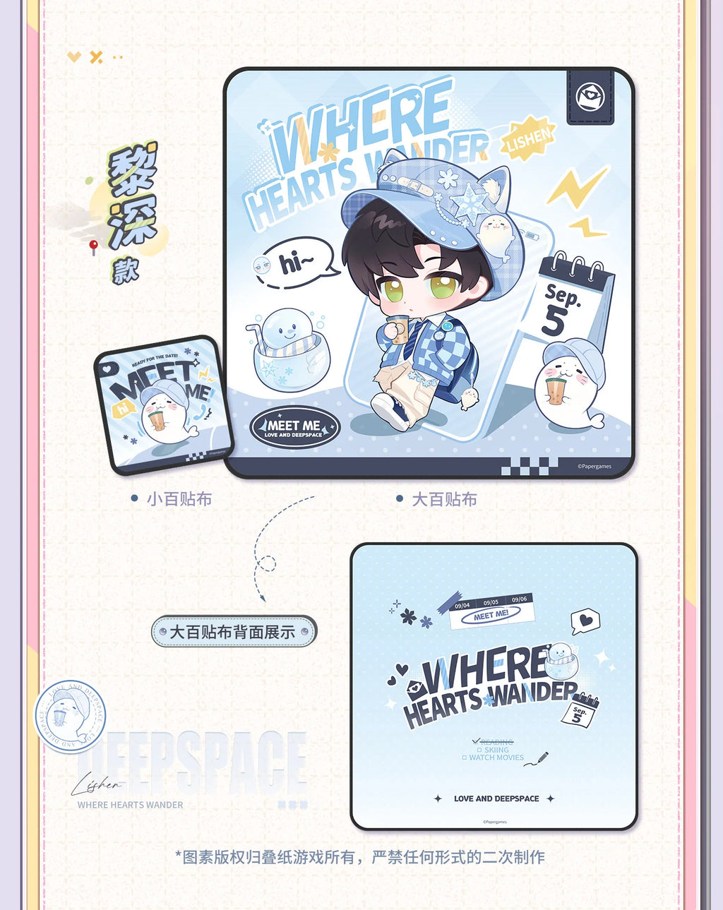 Love and Deepspace - Heartbound Journey Series Sticker Fabric InFold Games