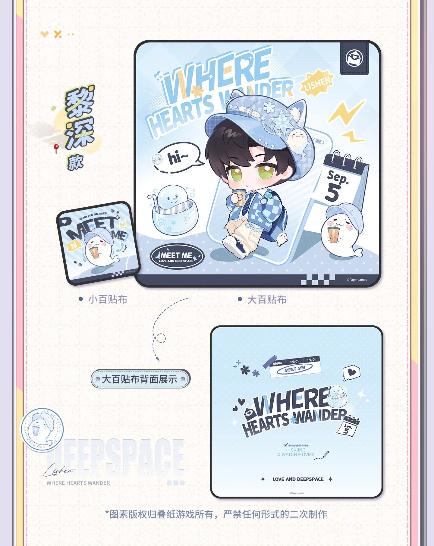 Love and Deepspace - Heartbound Journey Series Sticker Fabric InFold Games