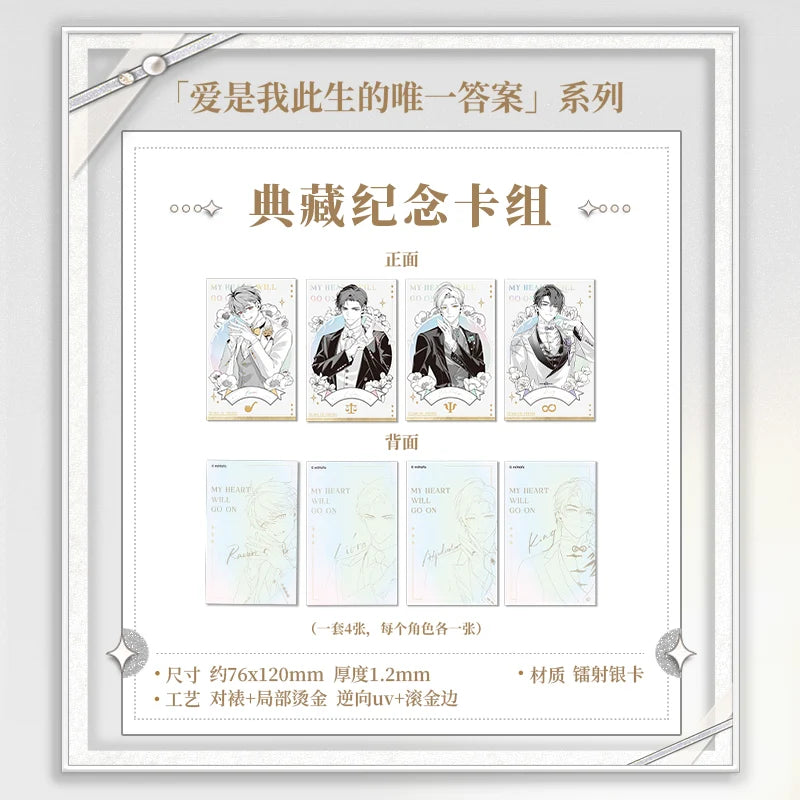 Tears of Themis - My Heart Will Go On Series Card Set KAKACODE