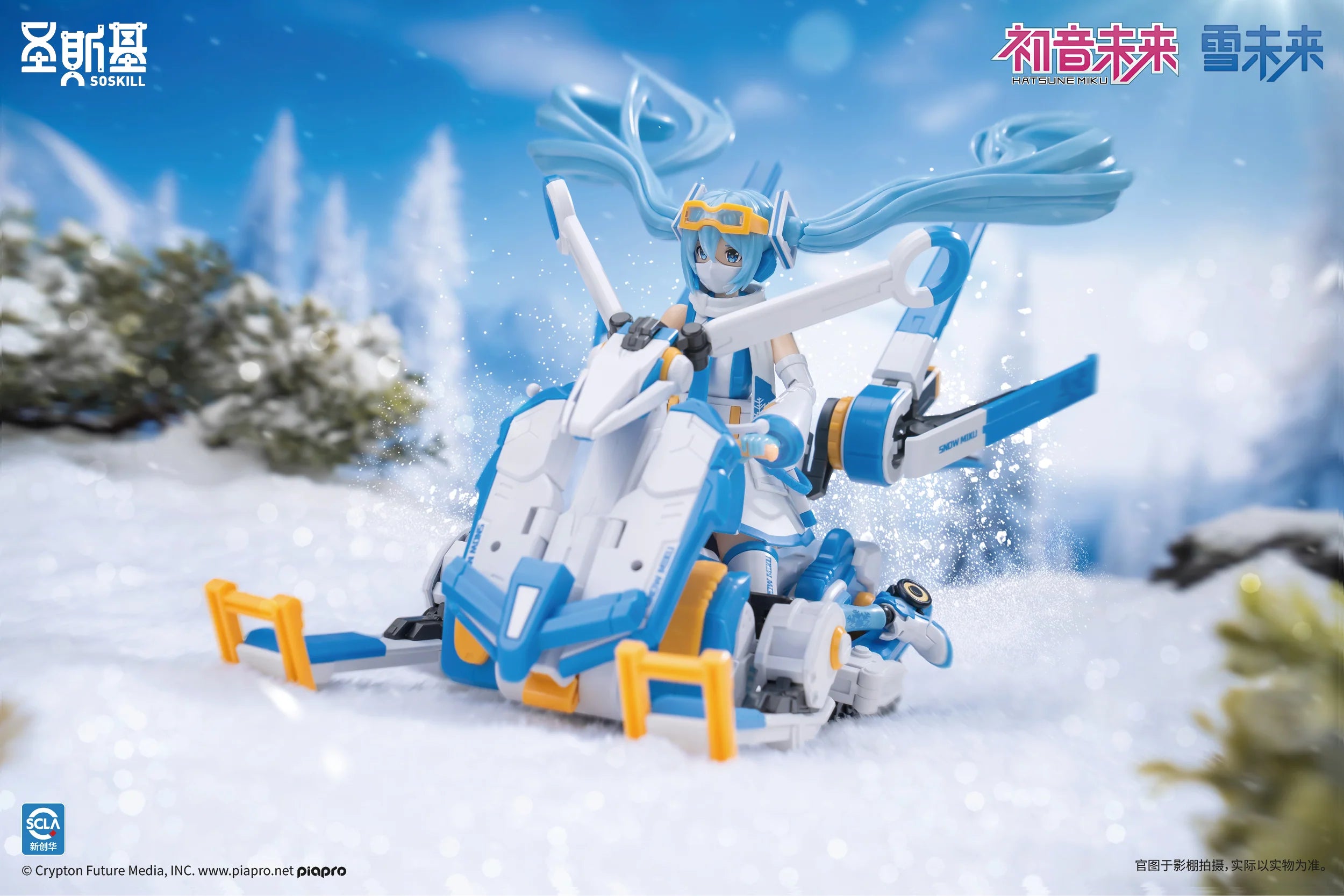 Hatsune Miku - Snow Miku (Frost Echo Ver.) Plastic Model Kit SOSKILL