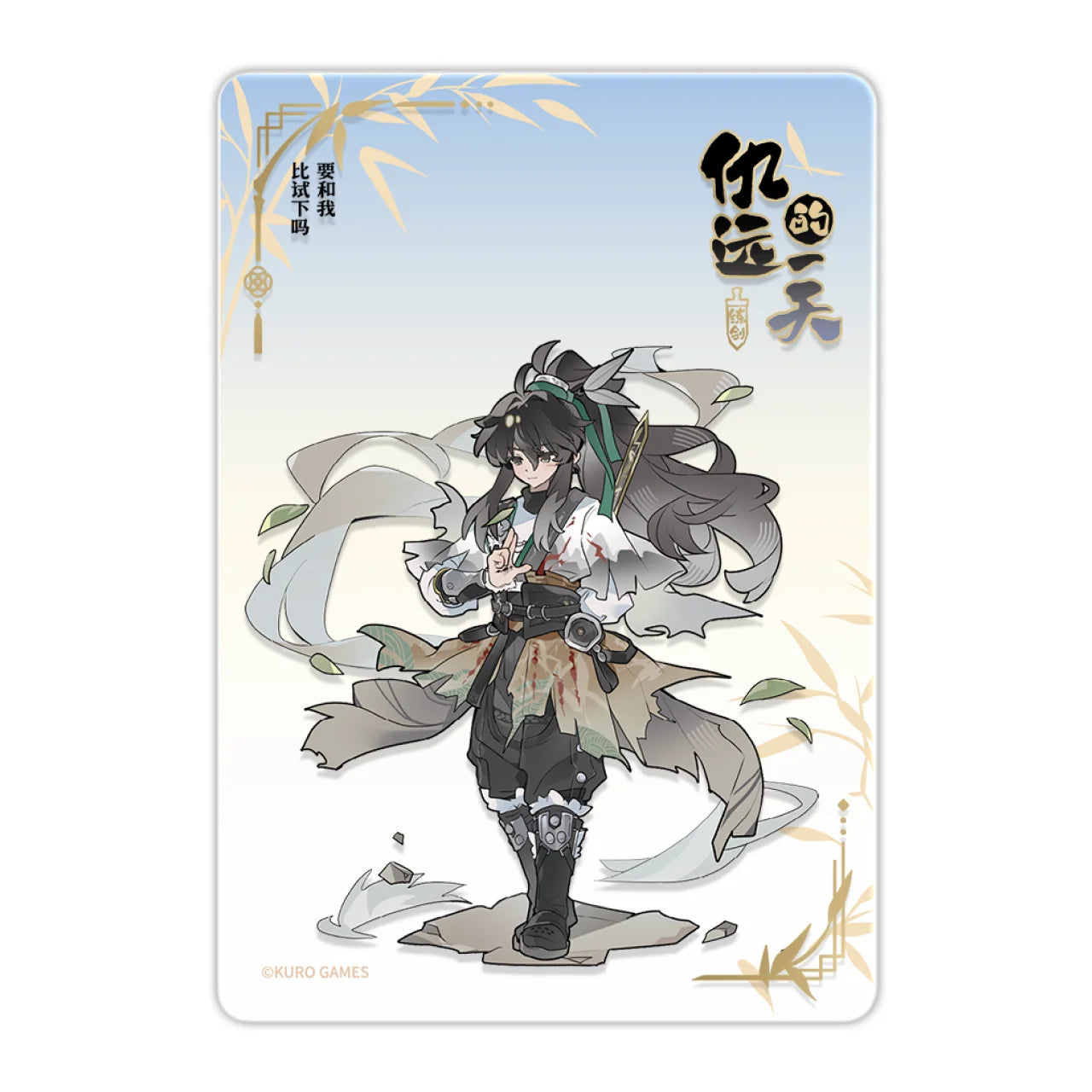 Wuthering Waves - Qiuyuan's Daily Series Acrylic Clear Card KURO GAMES