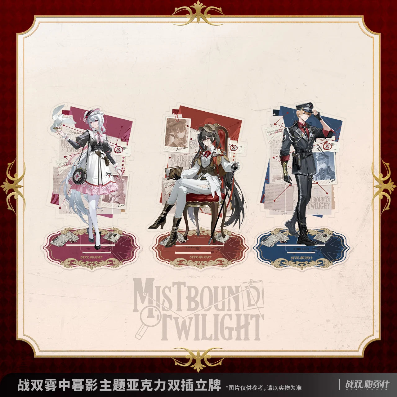 Punishing: Gray Raven - Mistbound Twilight Two-piece Acrylic Standee KURO GAMES