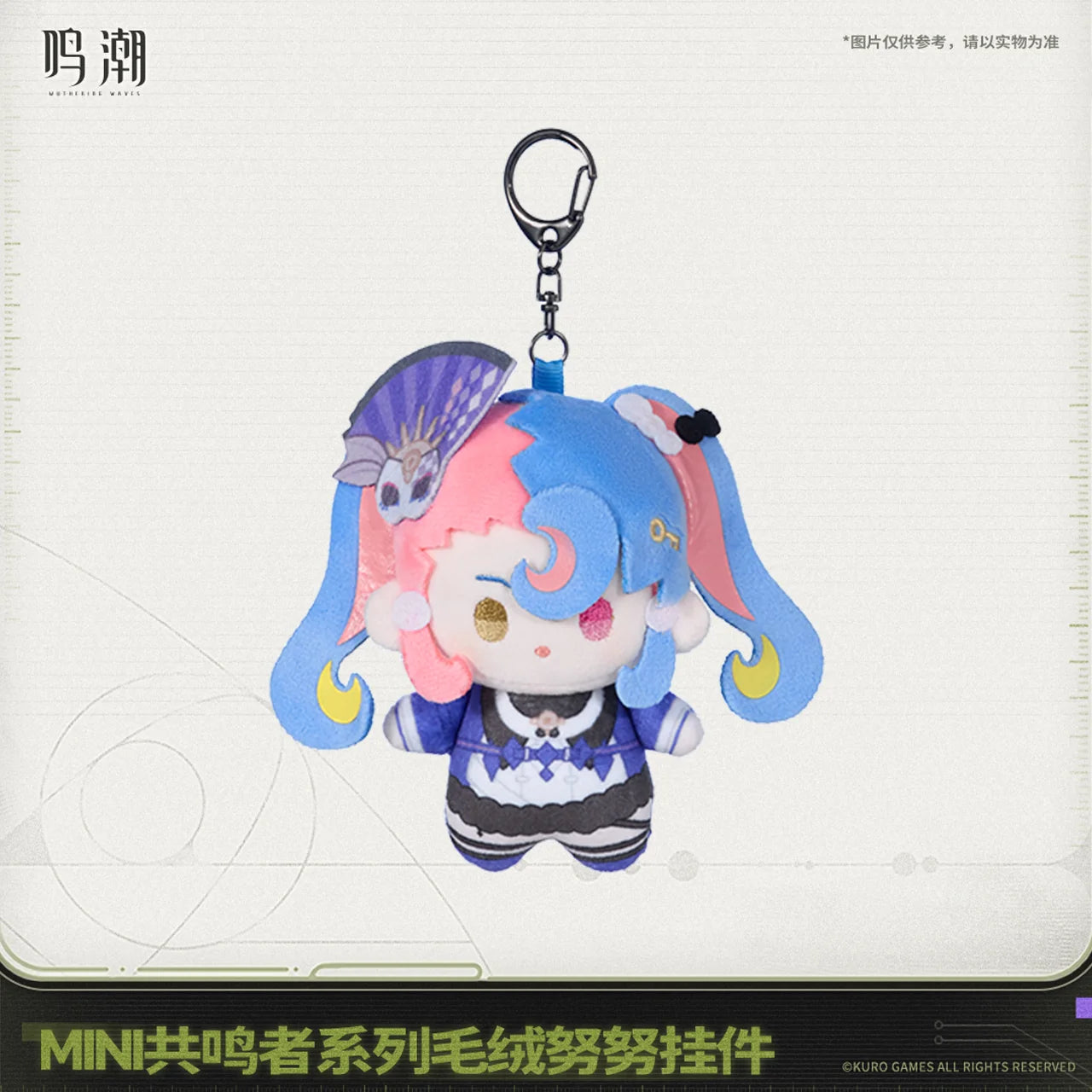 Wuthering Waves - Mini Resonator Series Vol.2 Nuigurumi Plush KURO GAMES