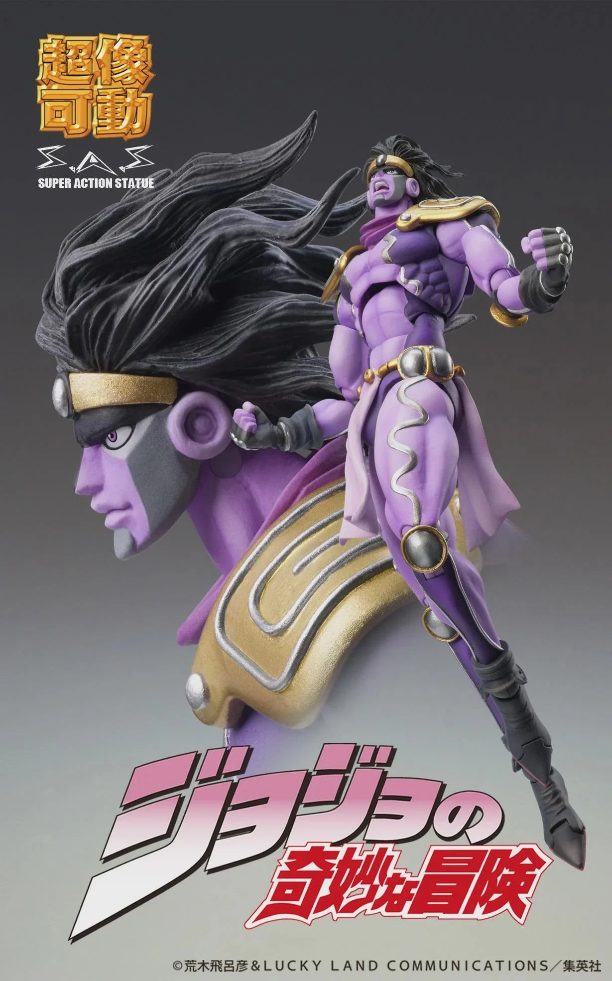 JoJo's Bizarre Adventure: Stardust Crusaders - Star Platinum Third Chozokado Action Figure Medicos Entertainment