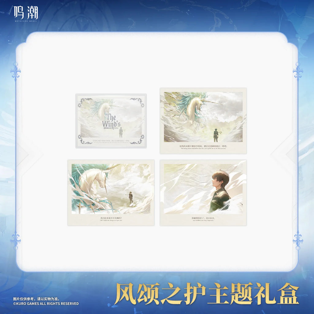 Wuthering Waves - Cartethyia & Male Rover The Wind's Benediction Themed Gift Box KURO GAMES