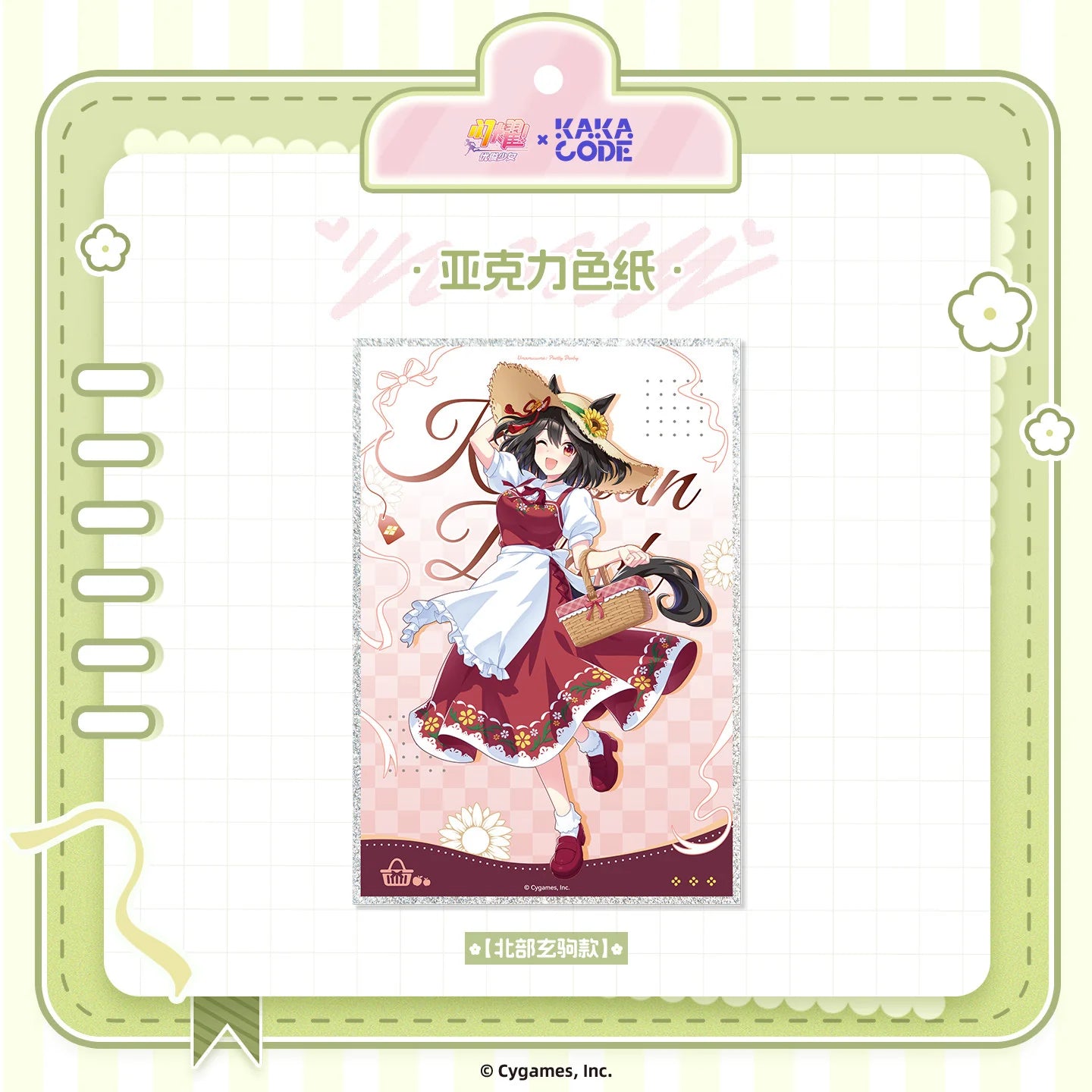 Umamusume: Pretty Derby - Verdant Days Series Acrylic Shikishi Board KAKACODE