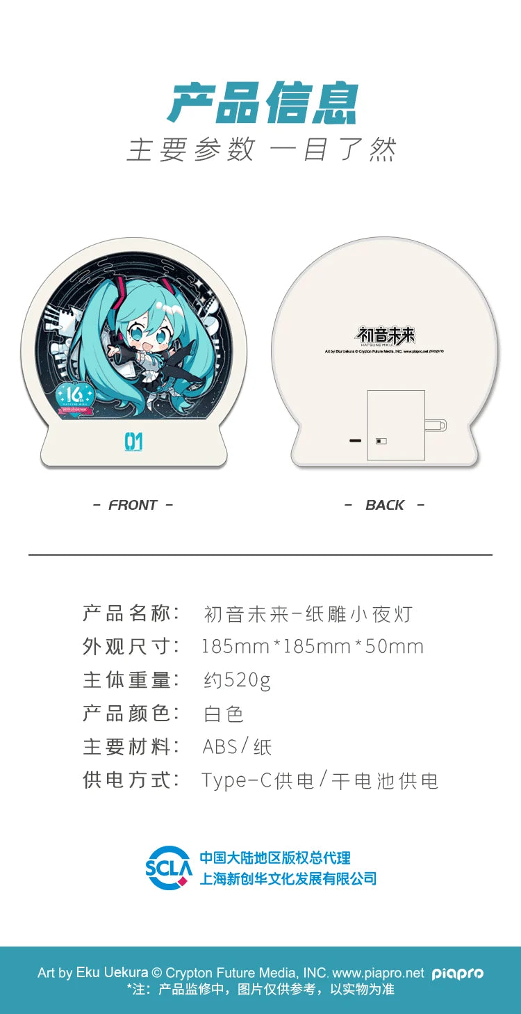 Hatsune Miku - Hatsune Miku (Moeyu 16th Anniversary Ver.) Commemorative Paper Sculpture Night Lamp Moeyu