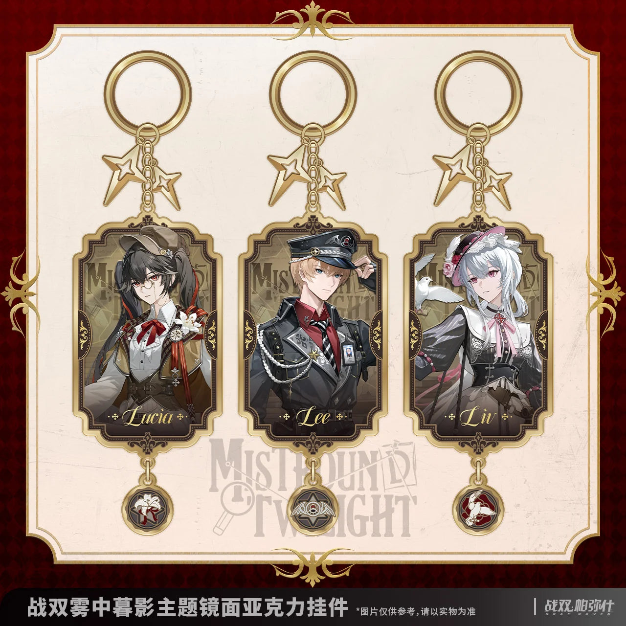 Punishing: Gray Raven - Mistbound Twilight Mirror Acrylic Charm KURO GAMES