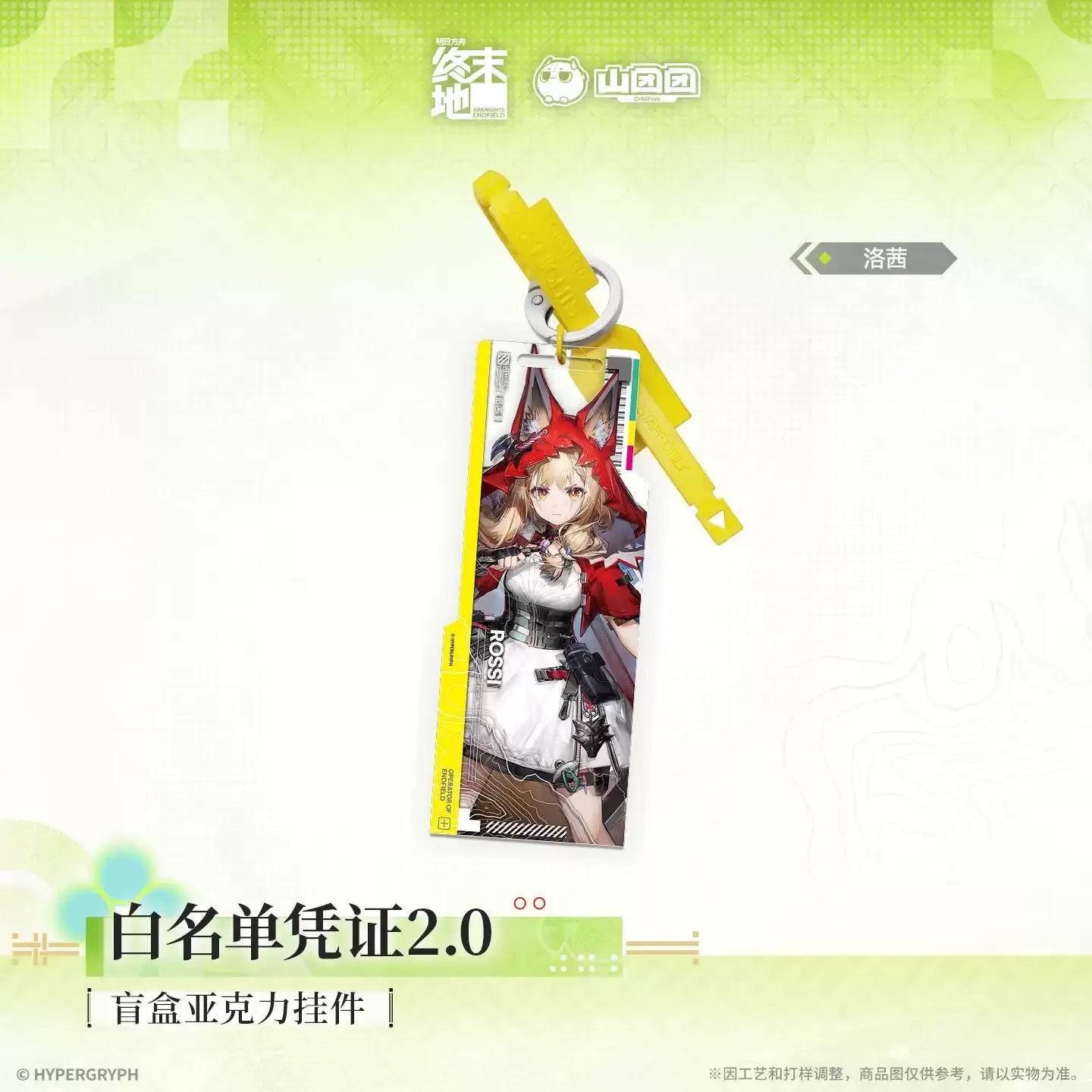 Arknights: Endfield - Whitelist Access 2.0 Acrylic Charm Blind Box HYPERGRYPH