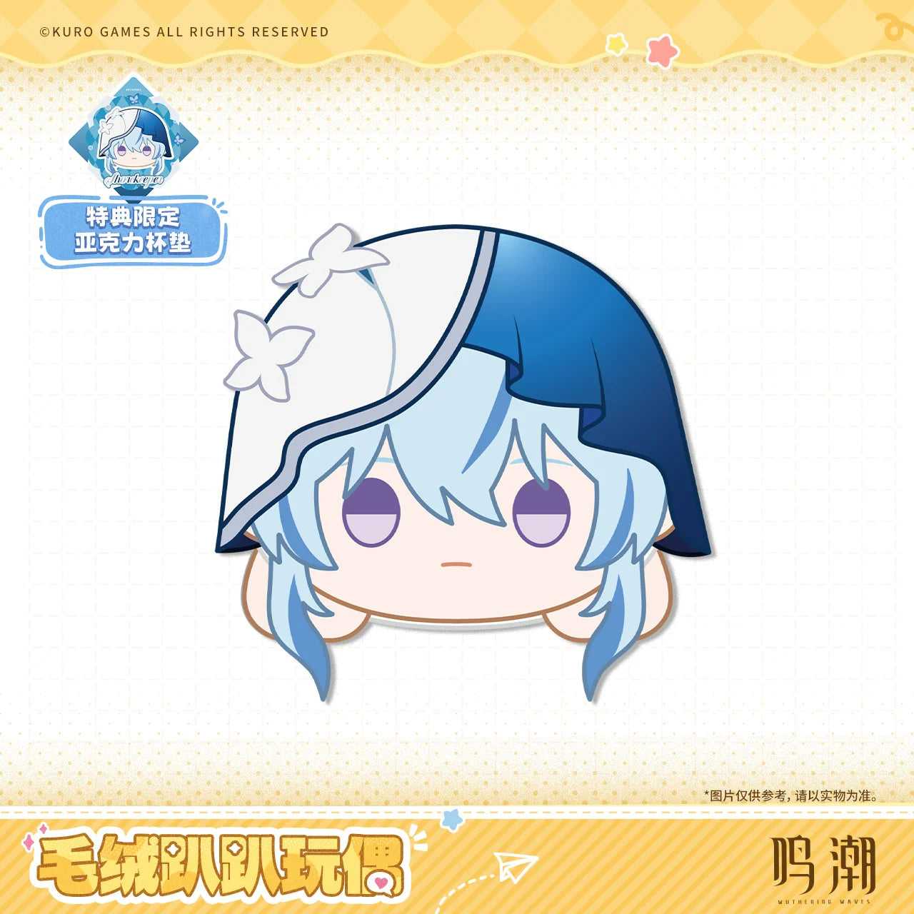 Wuthering Waves - Resonator Themed Nesoberi Plush KURO GAMES