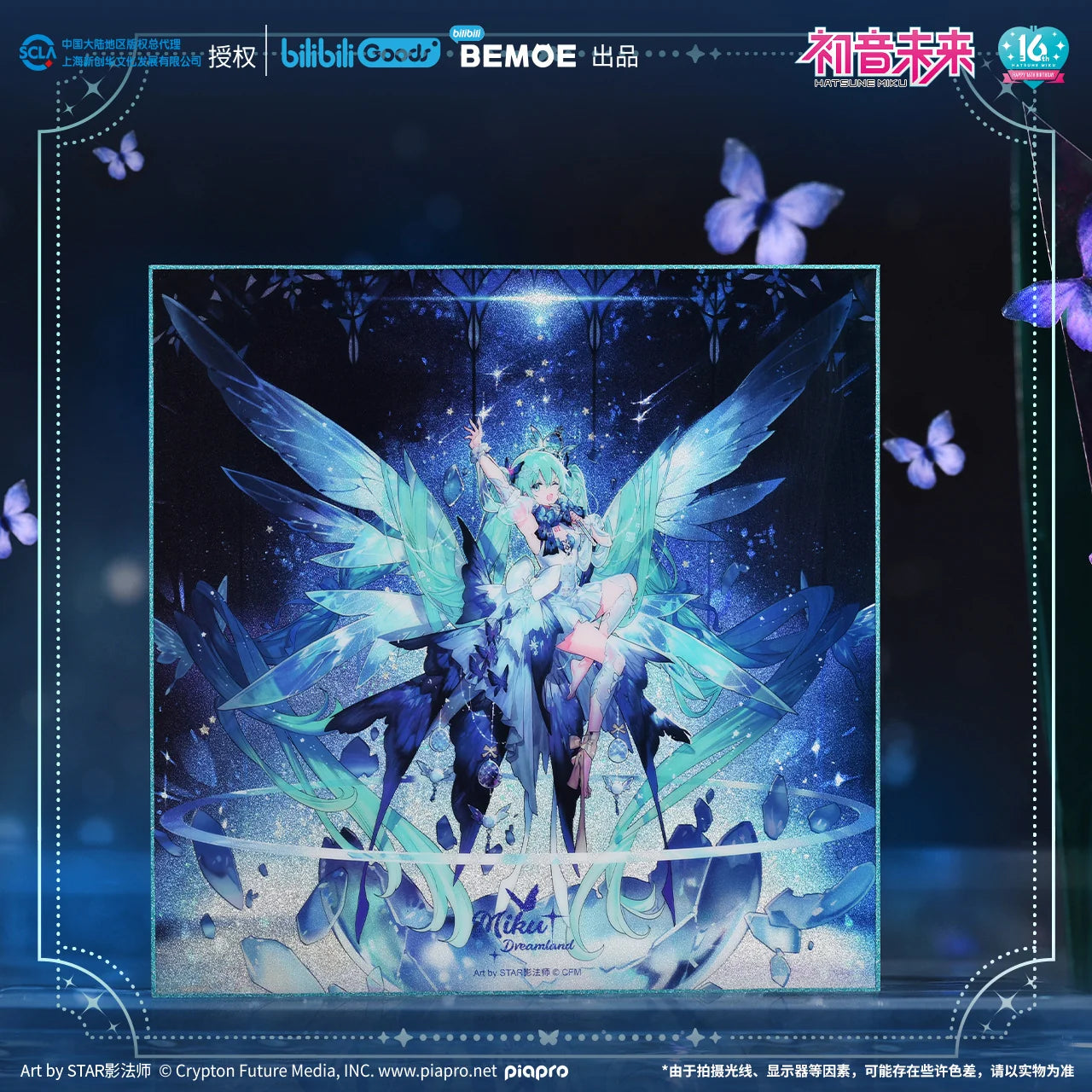 Hatsune Miku - Hatsune Miku Miku Dreamland Art Board BEMOE