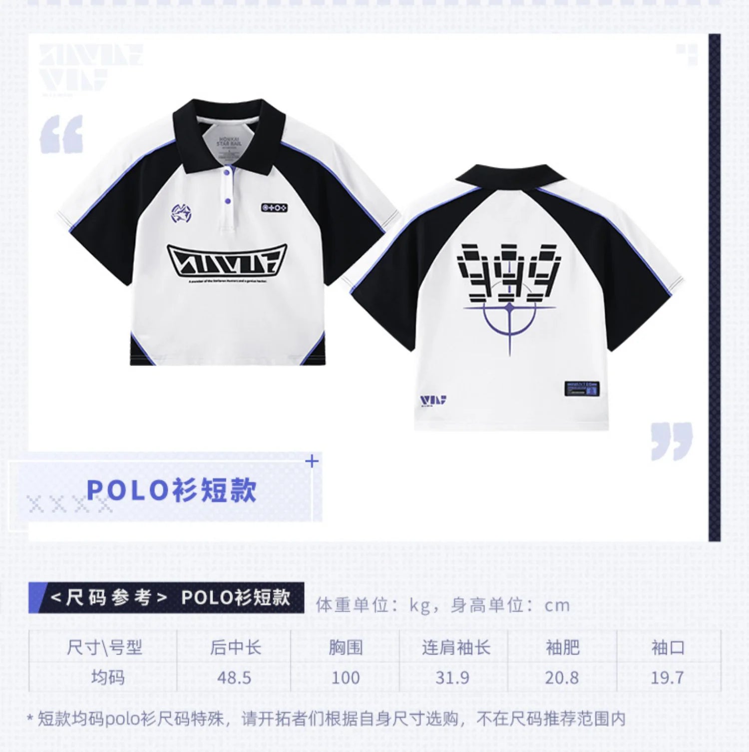 Honkai: Star Rail - Silver Wolf Impression Mini Polo Shirt miHoYo