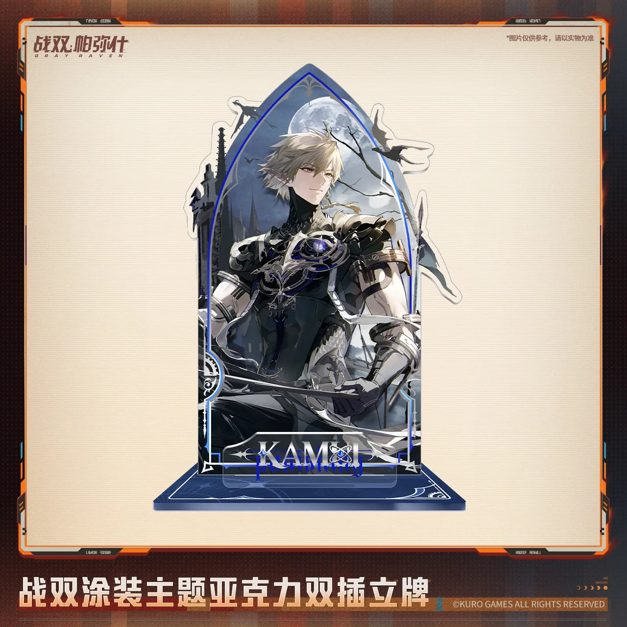 Punishing: Gray Raven - Kamui: Aeternion Coating Acrylic Double Standee KURO GAMES