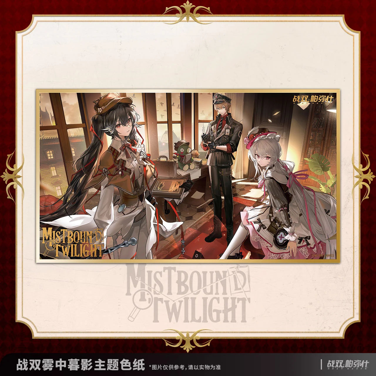 Punishing: Gray Raven - Mistbound Twilight Shikishi KURO GAMES