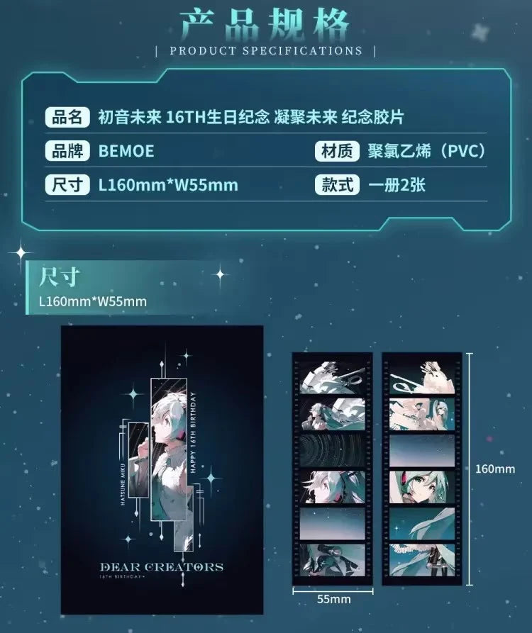 Hatsune Miku - Hatsune Miku Happy 16th Birthday Dear Creators Commemorative Film BEMOE