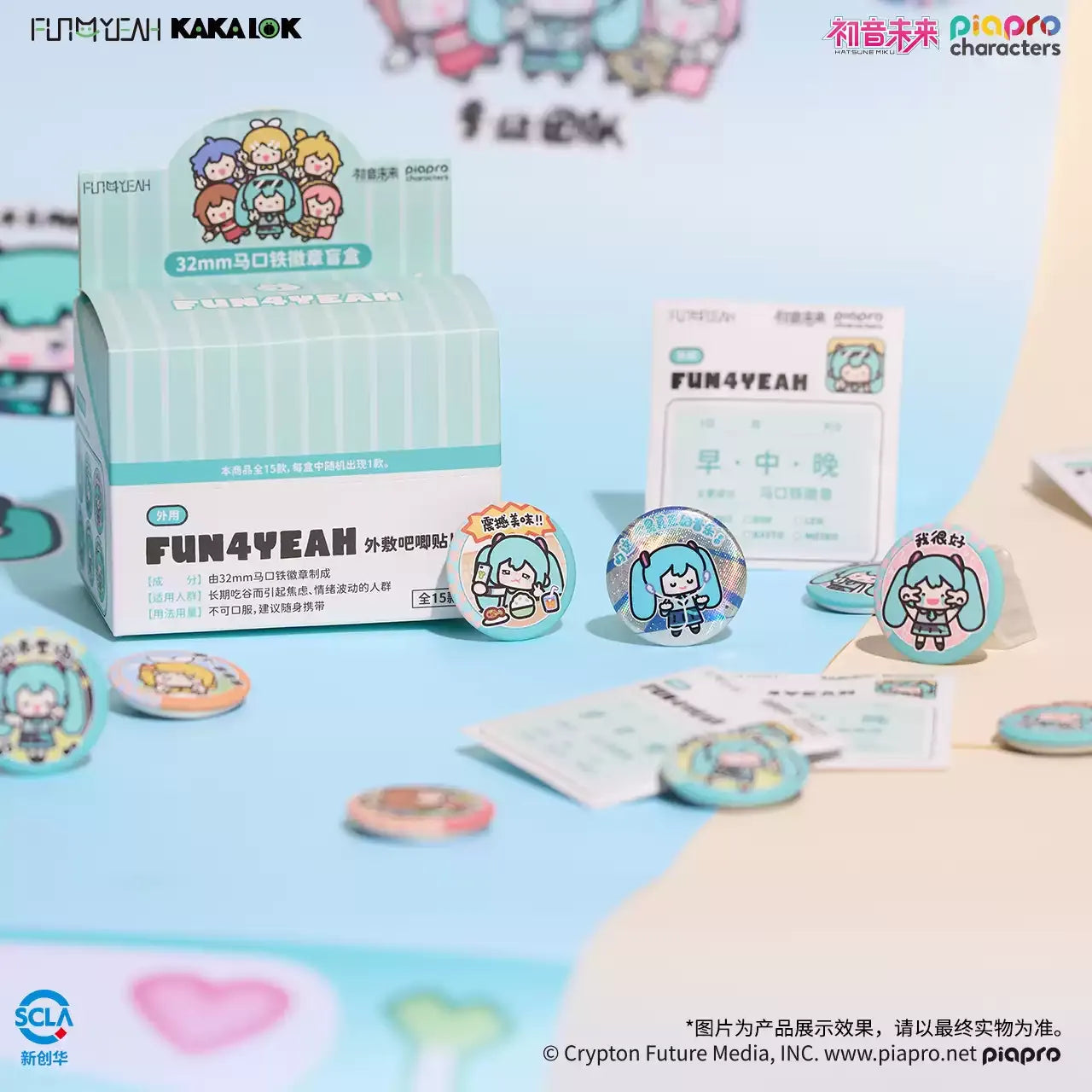 Vocaloid - Meme Series Badge Blind Box & Pill Bottle Keychain FUN4YEAH