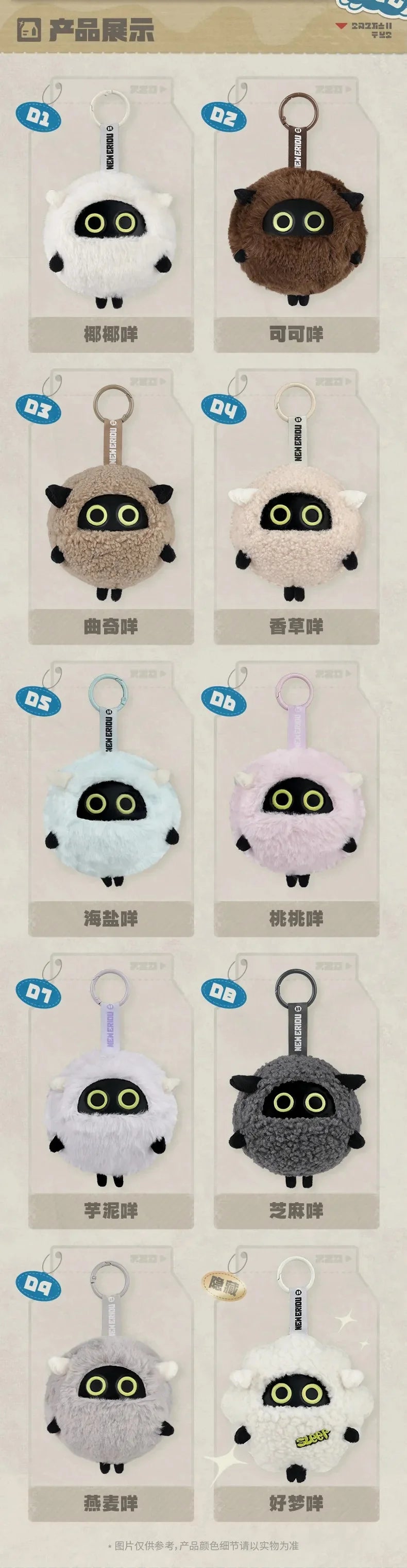 Zenless Zone Zero - Sheepboo Plush Keychain Blind Box miHoYo