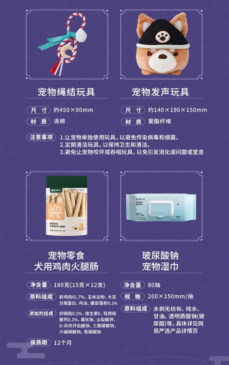 Genshin Impact - Genshin Impact x Wangyi Tiancheng Dog & Cat Gift Box miHoYo