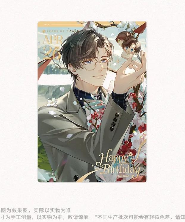 Tears of Themis - Forever the Same Series Artem Wing Birthday Gift Box miHoYo